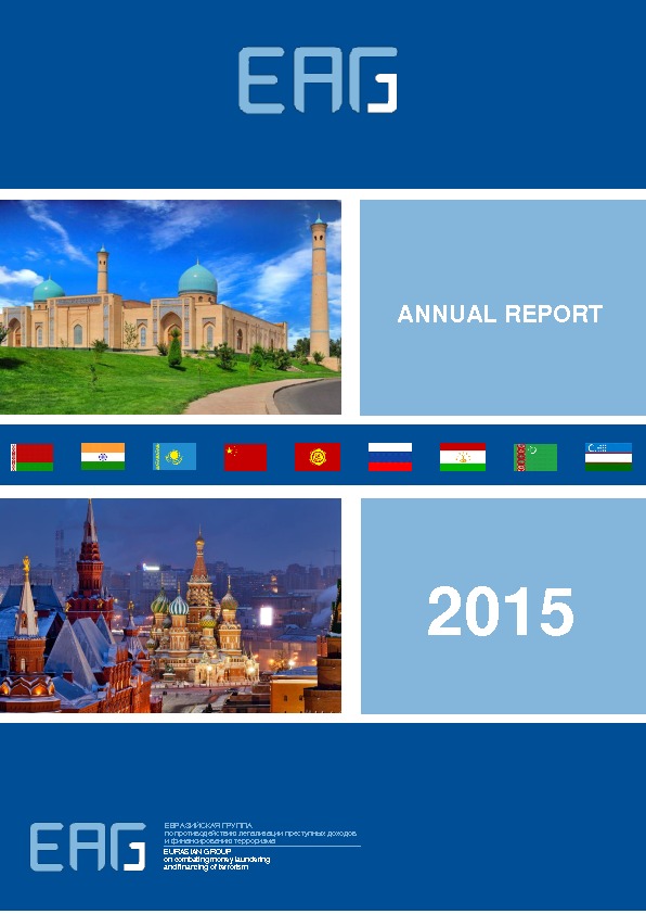 Annual Report of the Eurasian Group on Combating Money Laundering and Financing of Terrorism for 2015