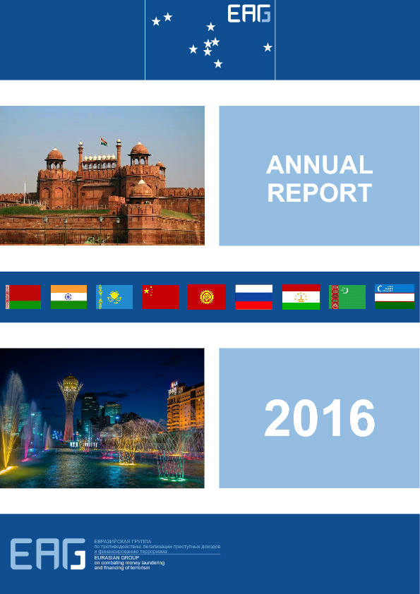 Annual Report of the Eurasian Group on Combating Money Laundering and Financing of Terrorism for 2016