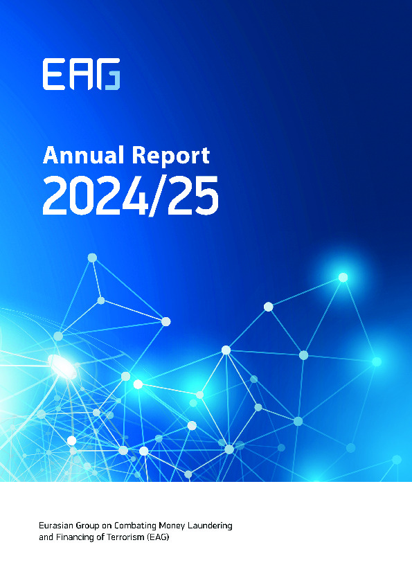 Annual Report of the Eurasian group on combating money laundering and financing of terrorism for 2024-2025